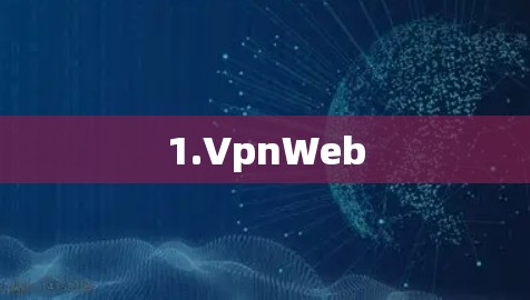 1.VpnWeb
