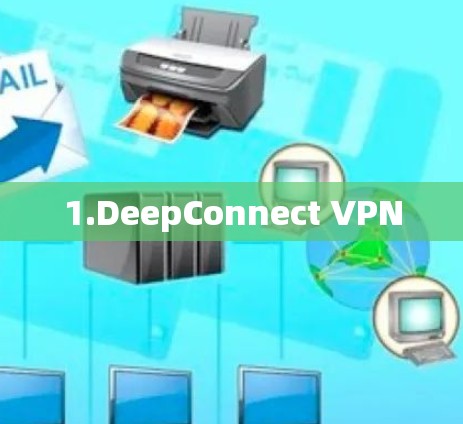 1.DeepConnect VPN