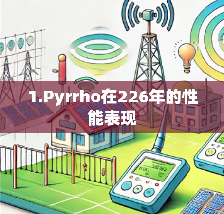 1.Pyrrho在226年的性能表现