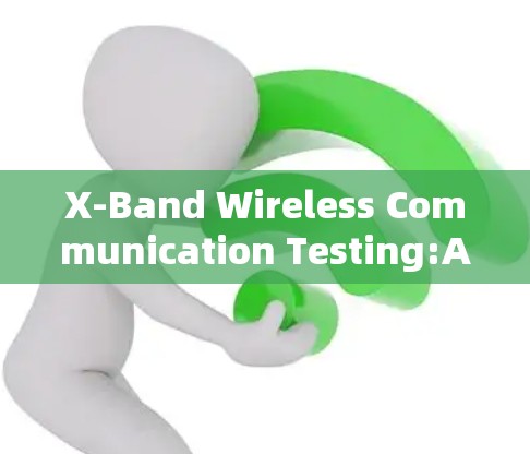 X-Band Wireless Communication Testing:A Comprehensive Guide to X-ray Lanes